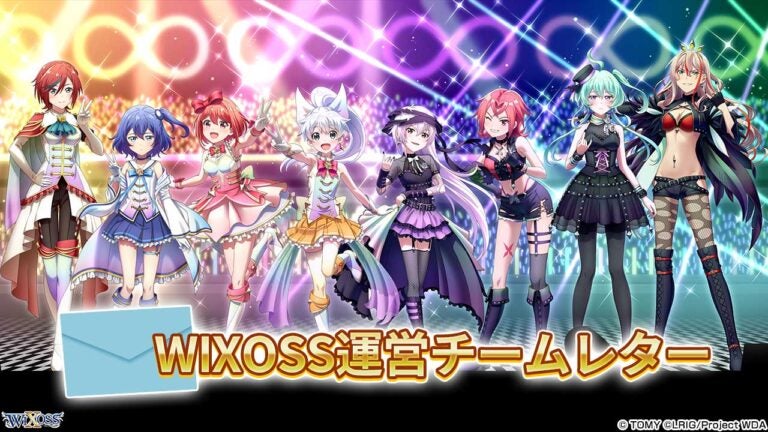 WIXOSS運営チームレター