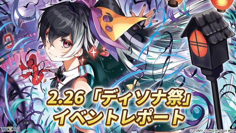 2.26「ディソナ祭」イベントレポート