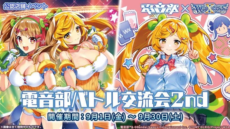 電音部バトル交流会2nd