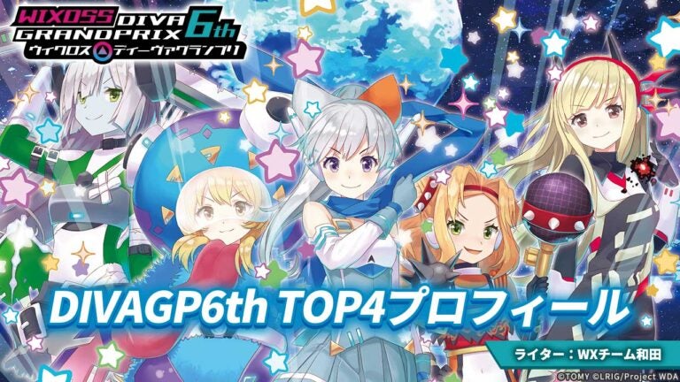 DIVAGP6th　TOP4プロフィール