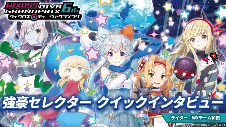 DIVAGP6th　強豪セレクタークイックインタビュー