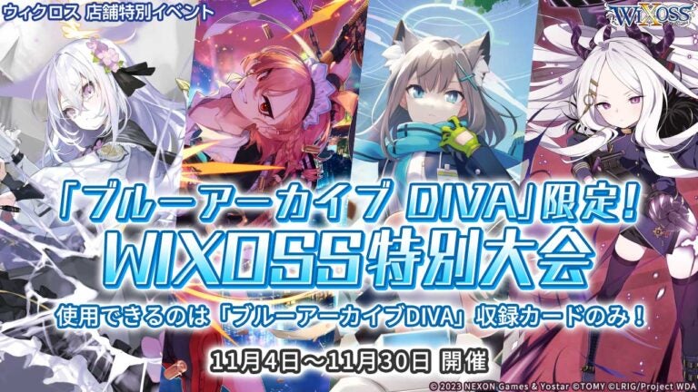 「ブルーアーカイブ DIVA」限定！WIXOSS特別大会