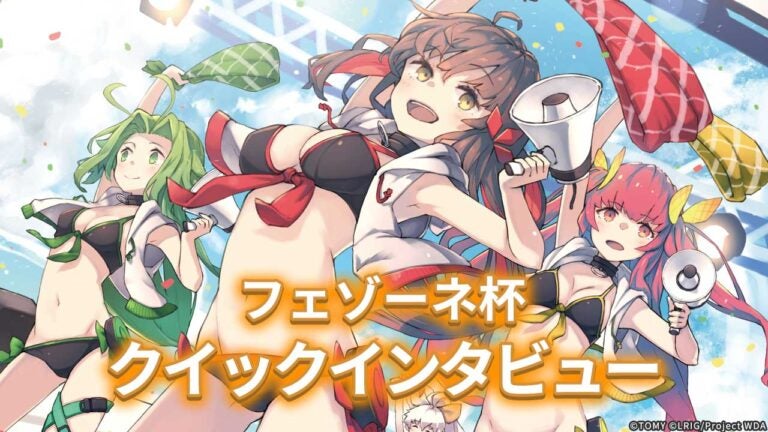 フェゾーネ杯クイックインタビュー