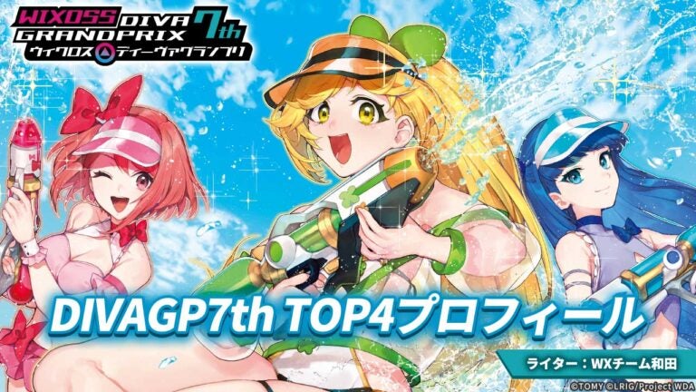 DIVAGP7th　TOP4プロフィール