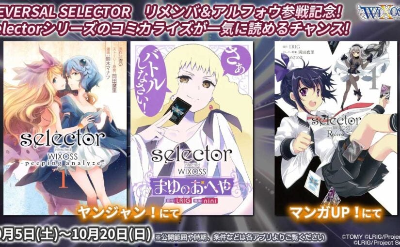 ウィクロス WIXOSS リメンバ ??? カード詳細 – WIXOSS-ウィクロス-｜タカラトミー