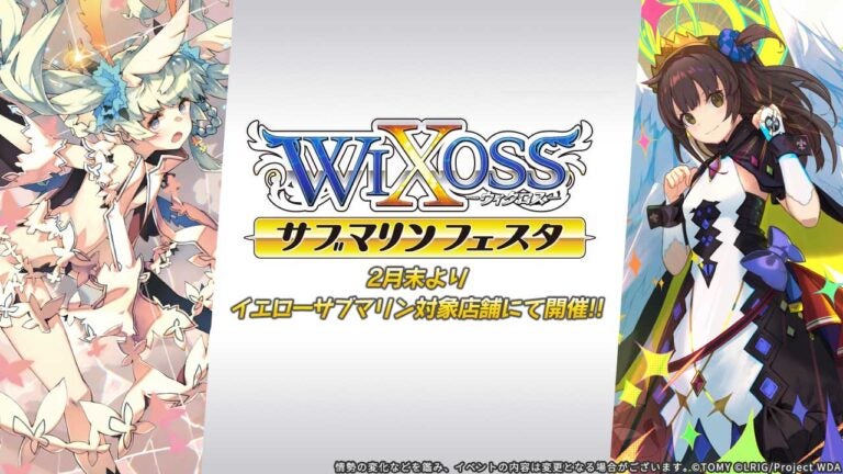 WIXOSSサブマリンフェスタ16 開催！