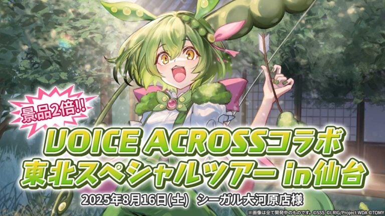 VOICE ACROSSコラボ 東北スペシャルツアーin仙台