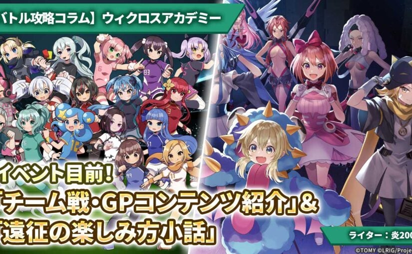 ウィクロス チームワールドチャンピオンシップ2017　決勝参加賞 wixoss WIXOSSコラム 第143回 教えて、＃ノーベル＃先生！ 第23回 世界