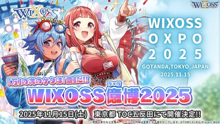 【イエローサブマリン主催】WIXOSS OXPO 2025