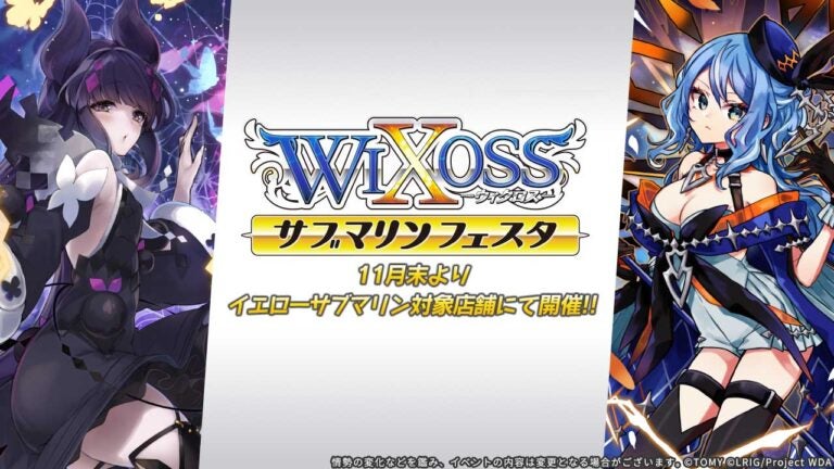 WIXOSSサブマリンフェスタ17 開催！