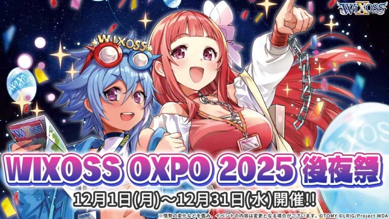 WIXOSS OXPO 2025 後夜祭