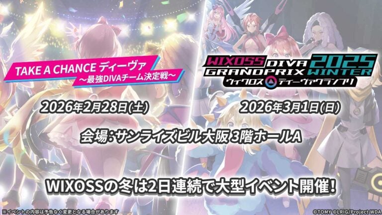 【ドラゴンスター主催】WIXOSS冬の大型イベントを大阪で2DAYSで開催!!