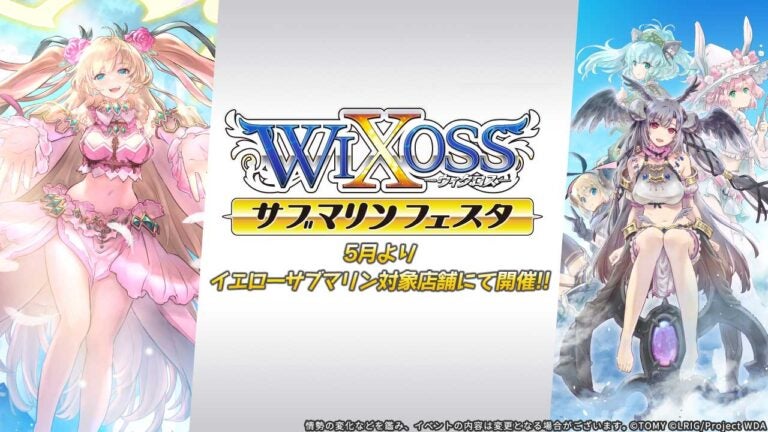 WIXOSSサブマリンフェスタ18 開催！