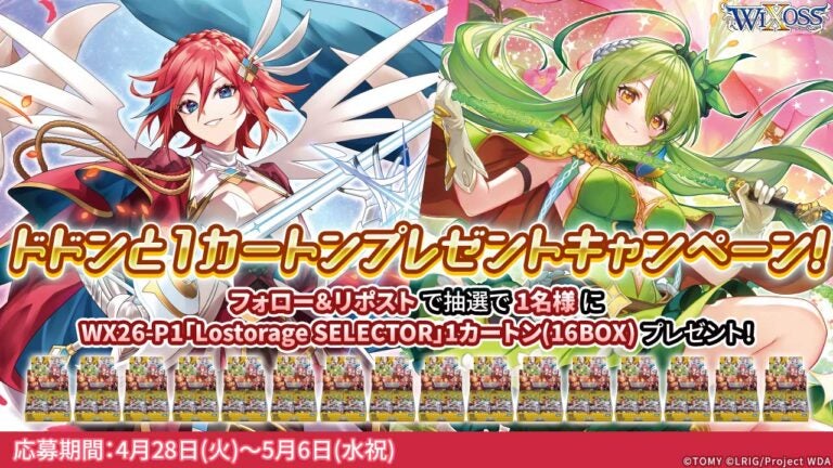 ドドンと1カートンプレゼントキャンペーン!