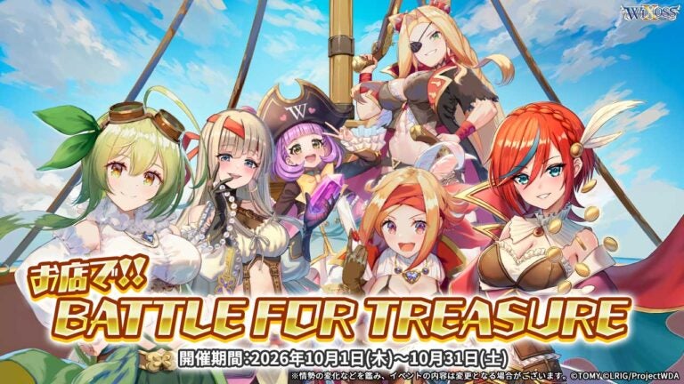 お店で!!BATTLE FOR TREASURE