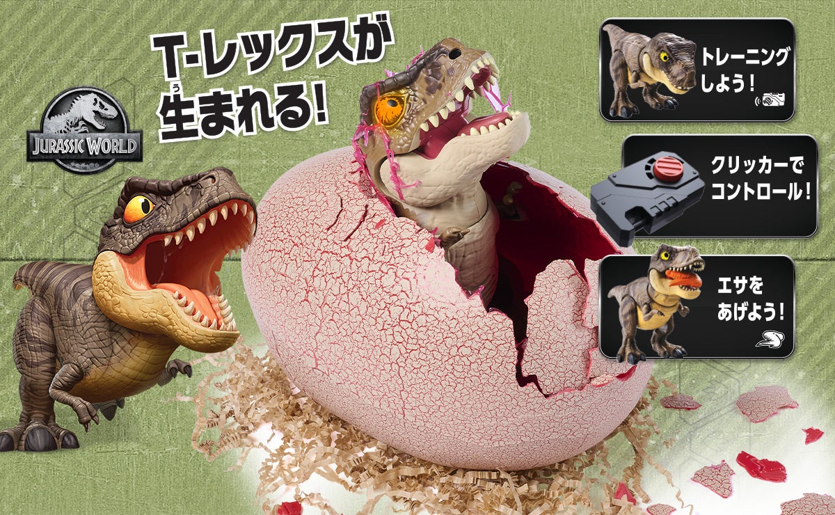 うまれて！ウーモアライブ たまごからうまれるおもちゃ｜タカラトミー
