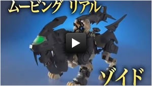 シールドライガー”スラースターガン仕様”コンセプトモデル