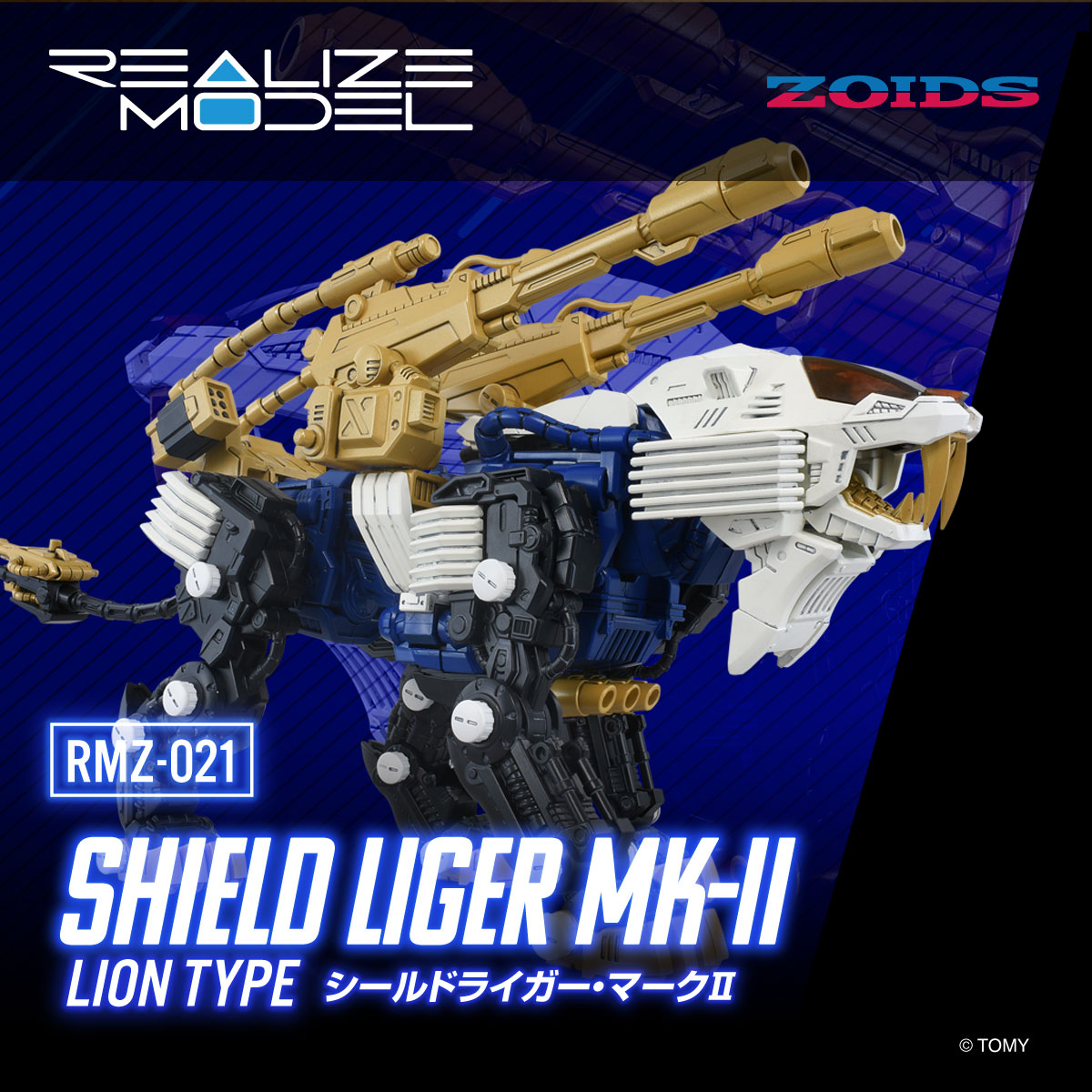 ゾイド　未組立品6体セット ゾイド(ZOIDS)シリーズ公式サイト｜タカラトミー
