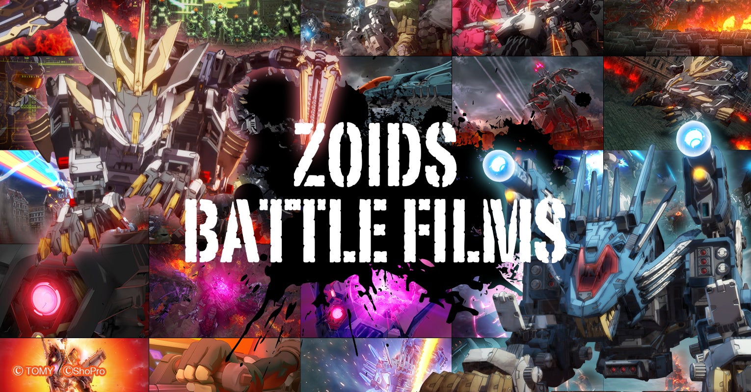 ゾイド(ZOIDS)シリーズ公式サイト｜タカラトミー