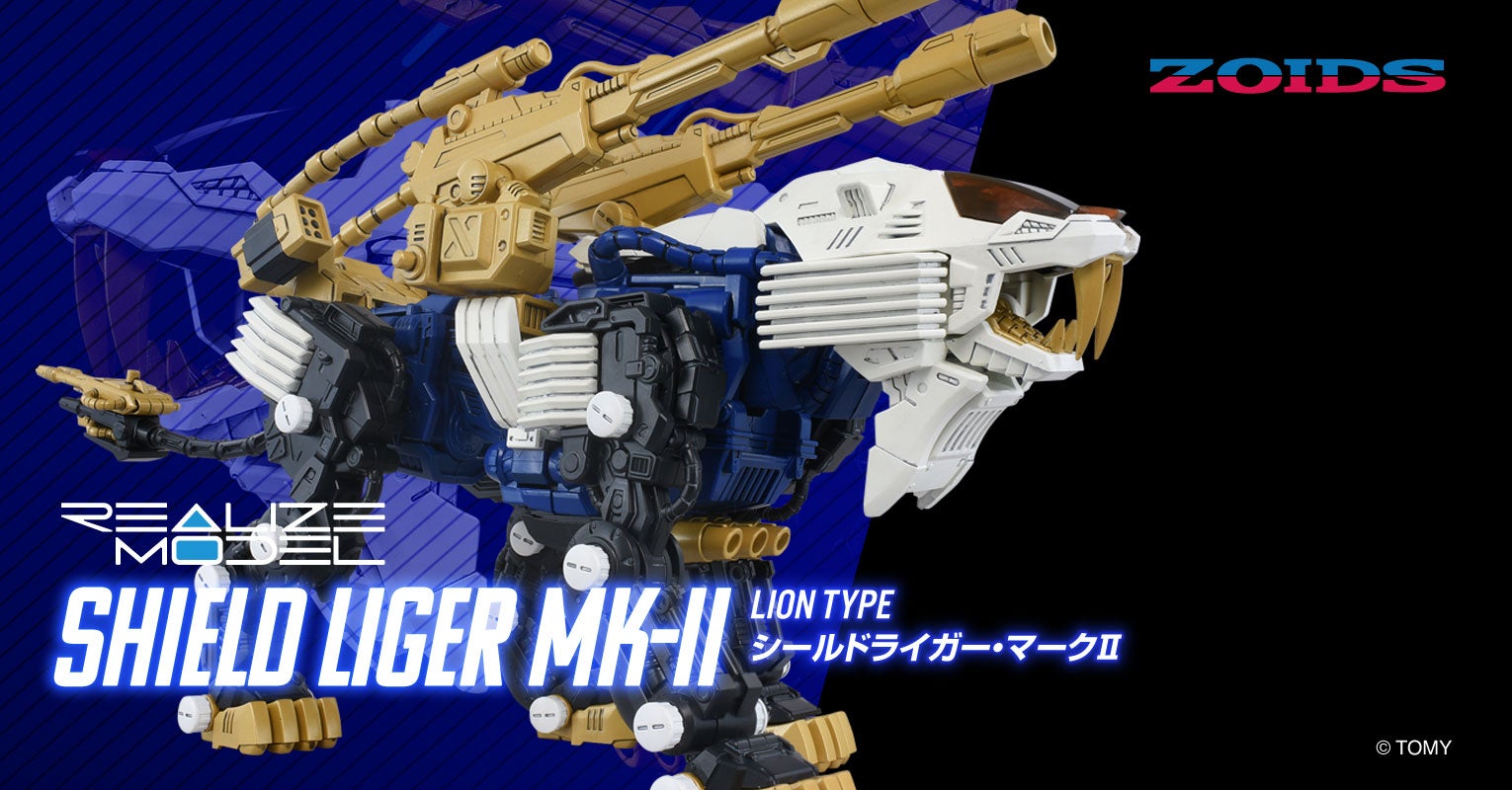 ゾイドコレクションセット ゾイドコレクション バトルシリーズ ブレードライガー・ライトニング
