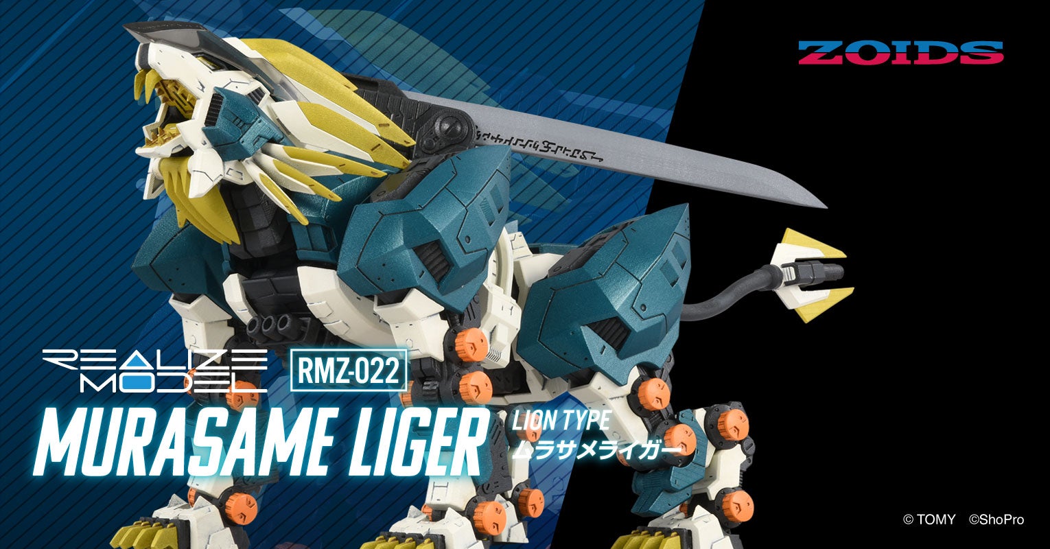 ゾイド(ZOIDS)シリーズ公式サイト｜タカラトミー