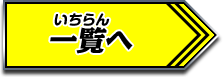 次世代ワールドホビーフェアSummer'19公式ホームページはこちら