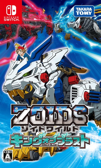 ゾイドワイルド キングオブブラスト ZOIDS WILD KING OF BLAST