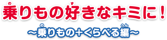 15,000以上の情報を7つのテーマで収録