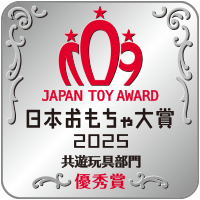 共遊玩具部門 優秀賞
