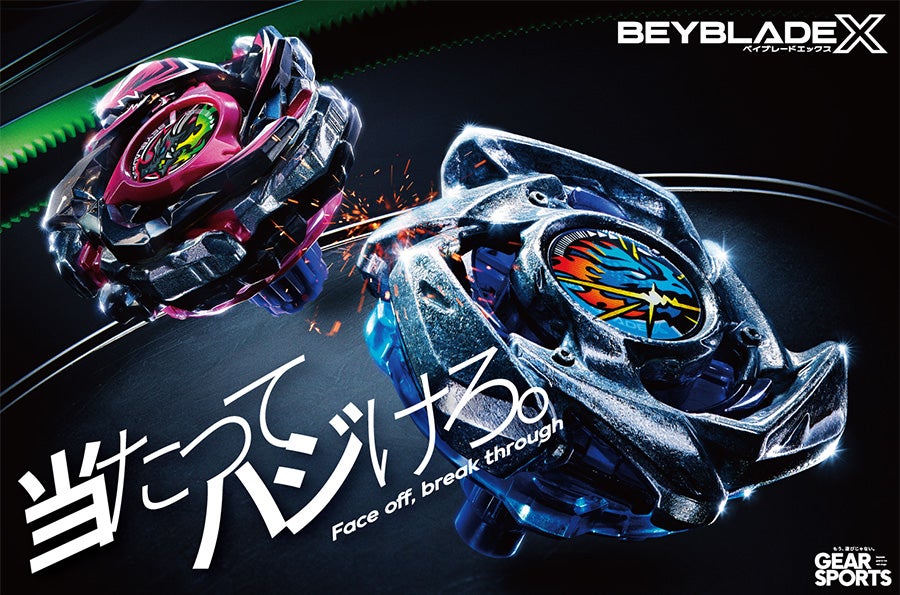 BEYBLADE X