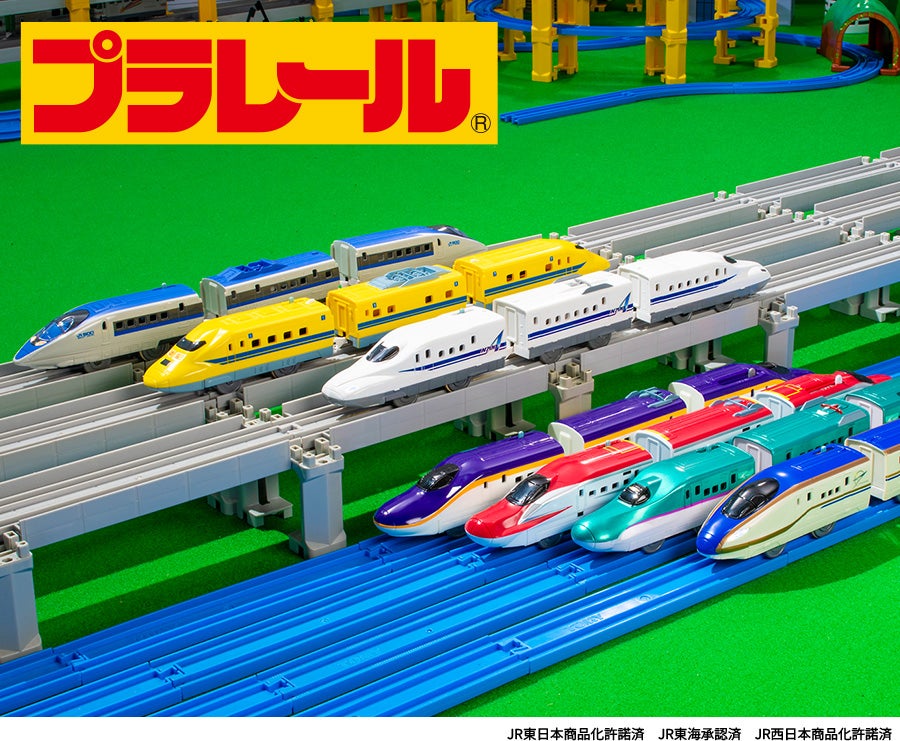 プラレール