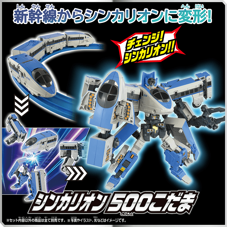 ＳＧＸ０８ シンカリオン ５００こだま