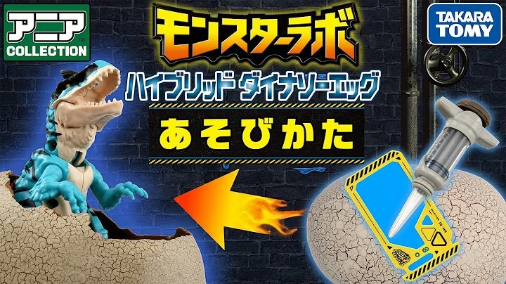 モンスターラボ