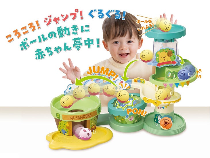ボールがジャンプ！森のはちみつコースター くまのプーさん