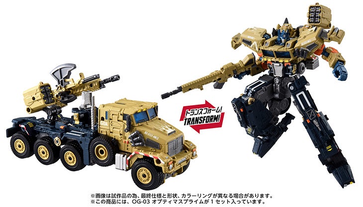 OG-03 オプティマスプライム