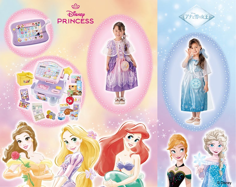 ディズニープリンセス