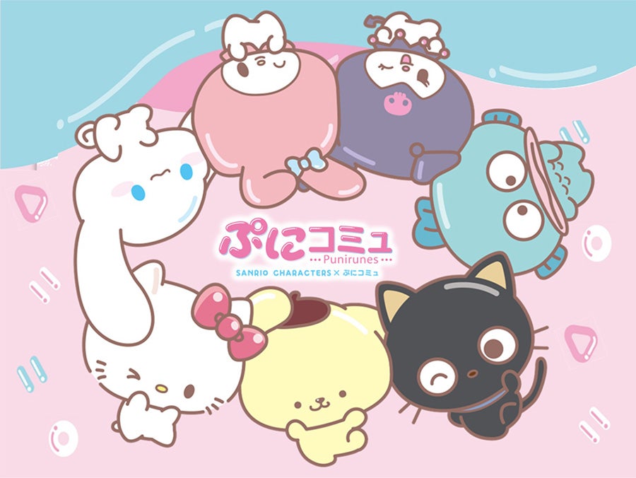 ぷにコミュ