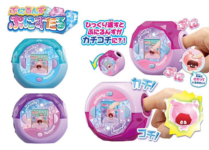 ぷにるんず　ぷにすたる