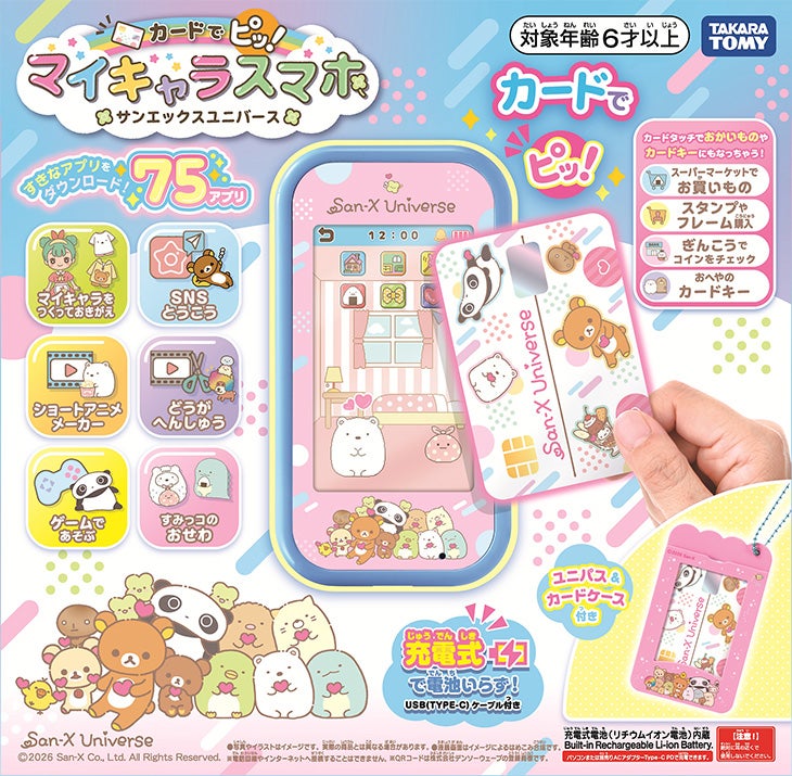 My character smartphone