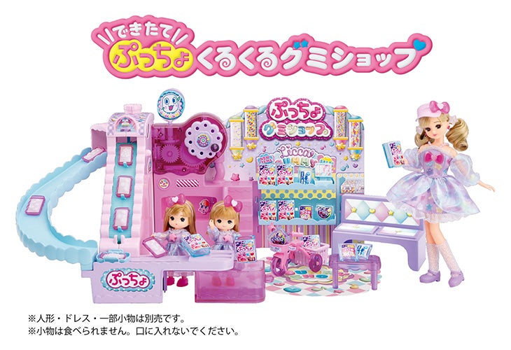 リカちゃん できたてぷっちょくるくるグミショップ