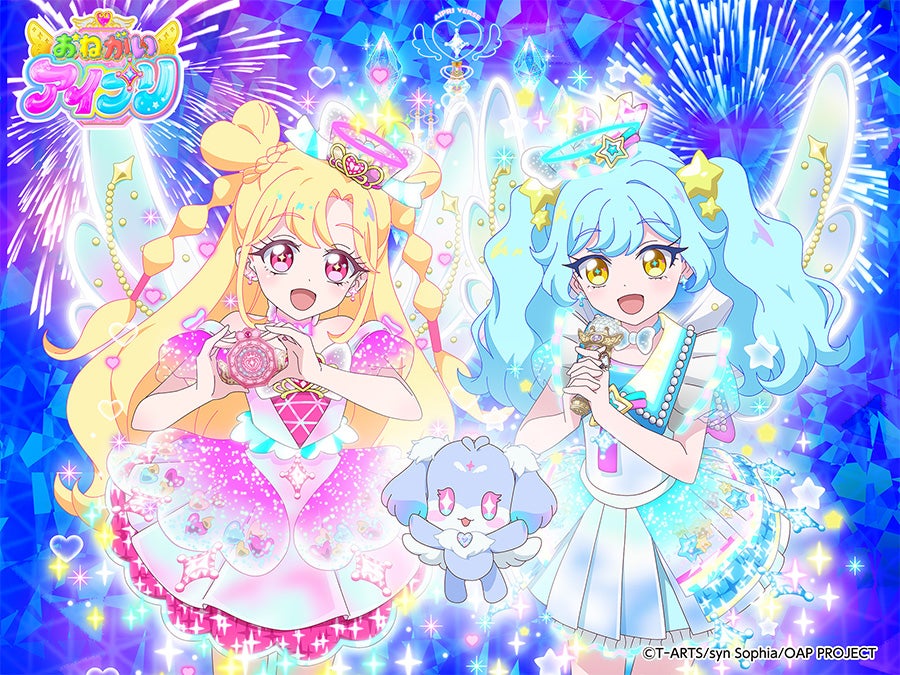 おねがいアイプリ