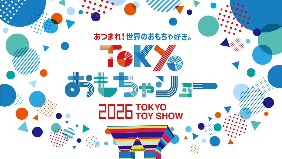 あつまれ！世界のおもちゃ好き。Tokyoおもちゃショー