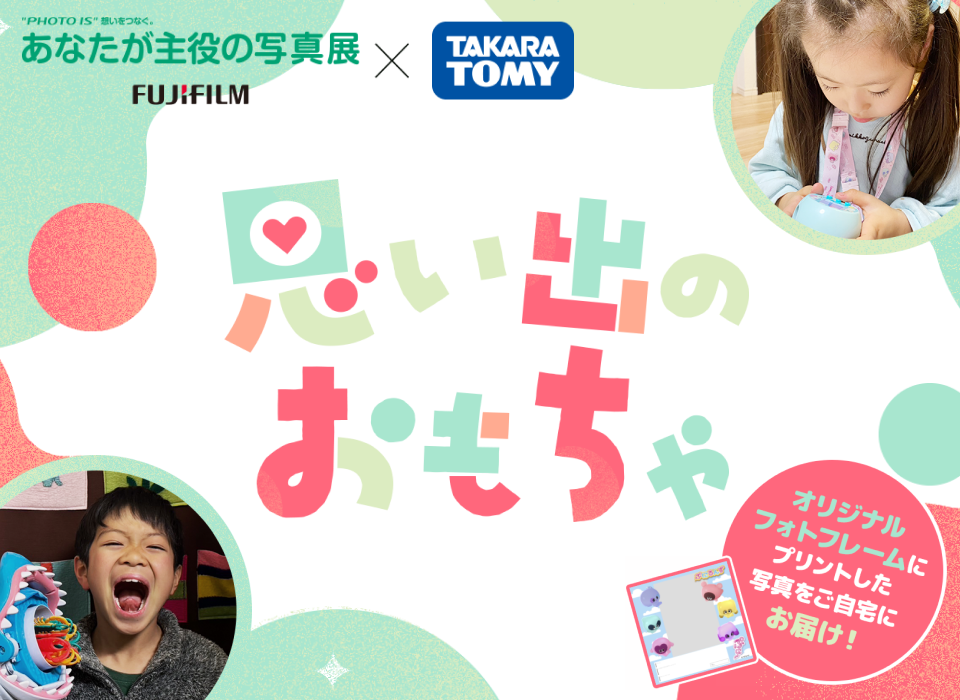 おもちゃのタカラトミー｜タカラトミー公式
