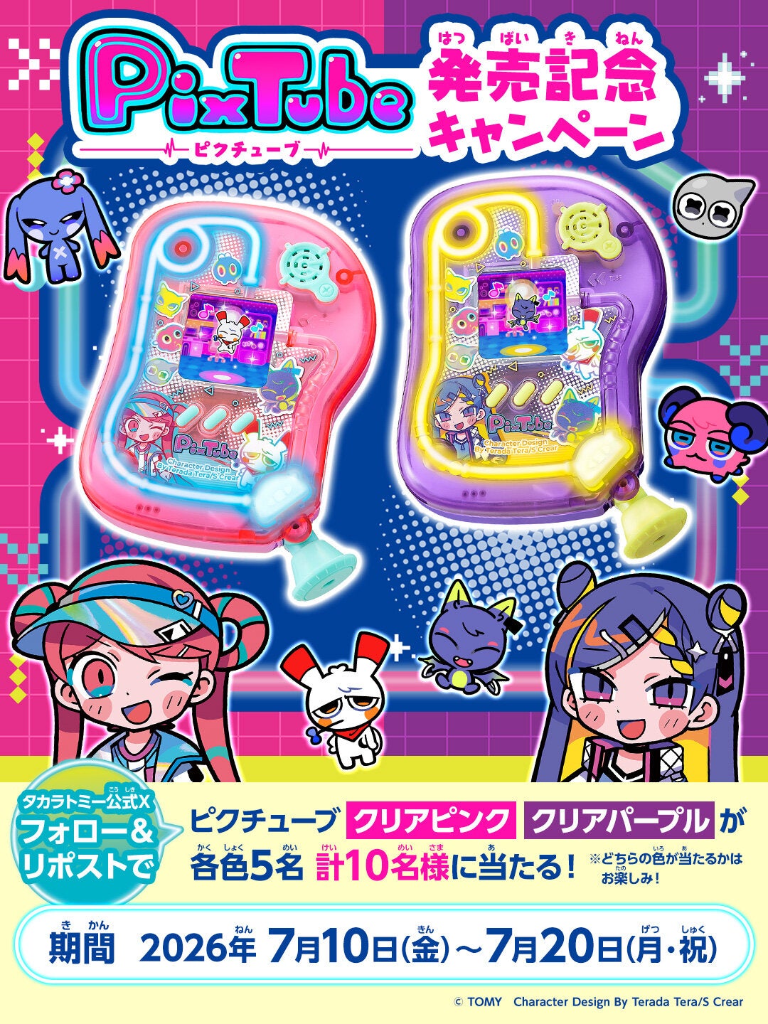 おもちゃのタカラトミー｜タカラトミー公式
