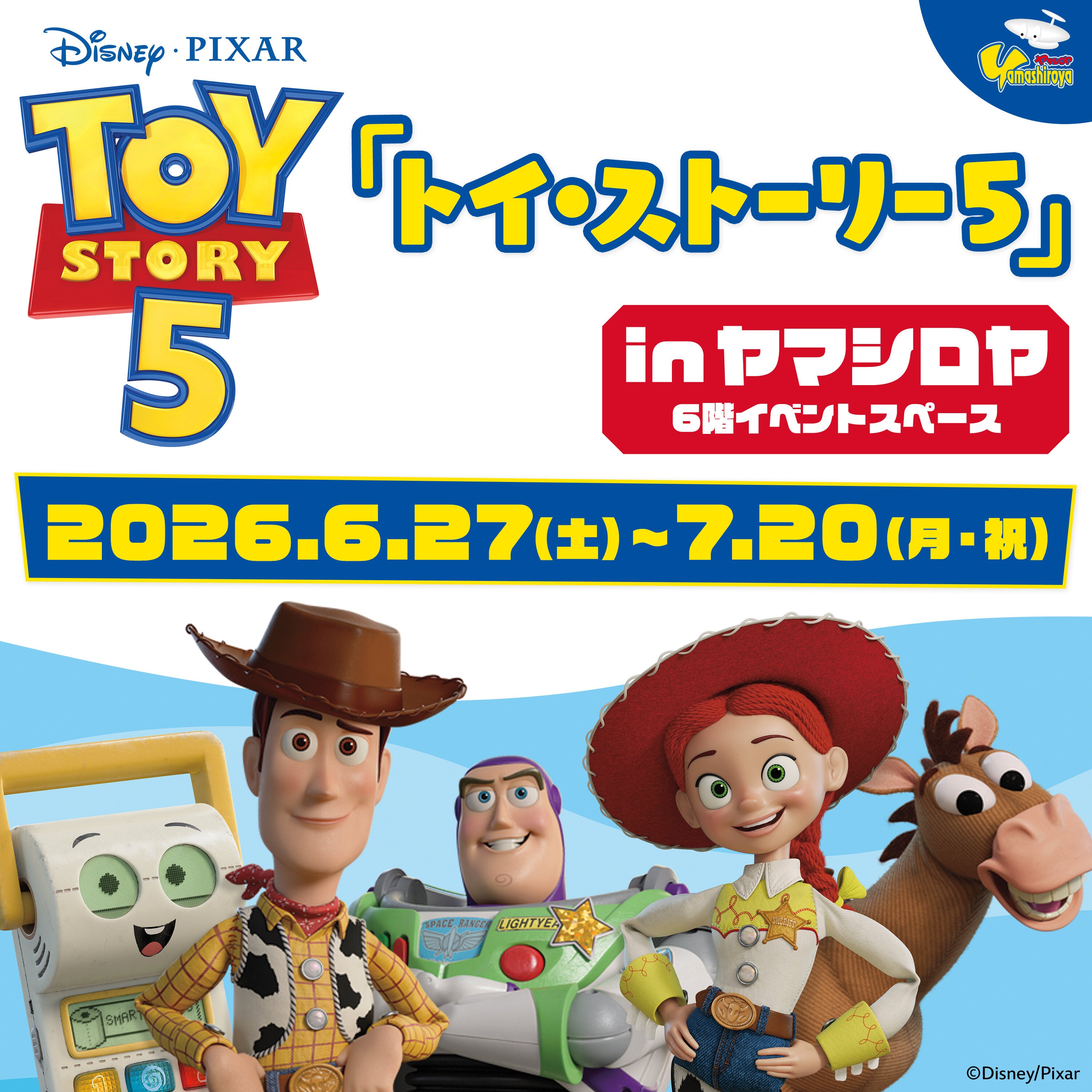 おもちゃのタカラトミー｜タカラトミー公式