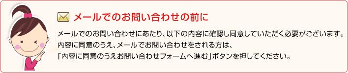 トミー 相談 タカラ 室 お客様 お客様相談室