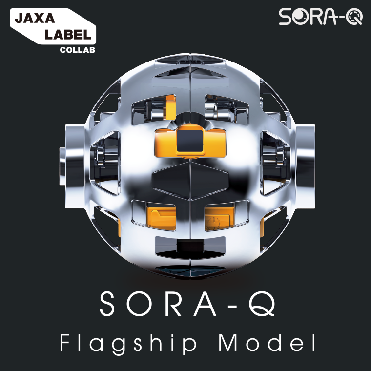 SORA-Q フラッグシップモデル