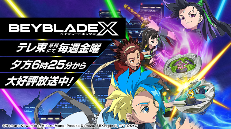 BEYBLADE X