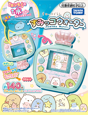 すみっコぐらし すみっコウォーター