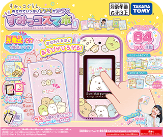 すみっコぐらし おせわでいっぱいアプリがプラス すみっコスマホ